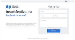 Desktop Screenshot of beachfestival.ru