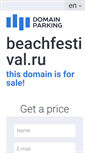 Mobile Screenshot of beachfestival.ru