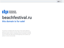 Tablet Screenshot of beachfestival.ru